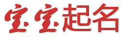 青州市娱乐网起名网